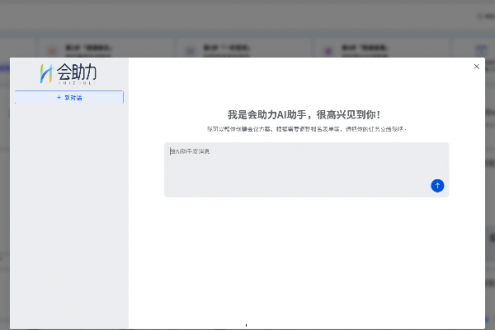 AI大模型接入